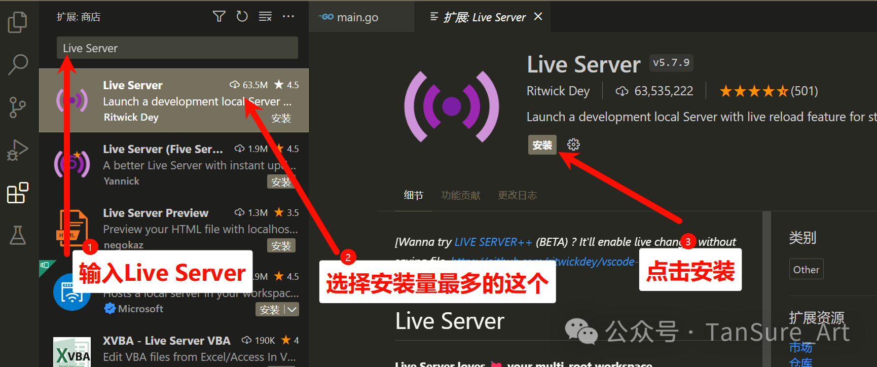 Vscode 配置 Live Server Vscode 配置 Live Server